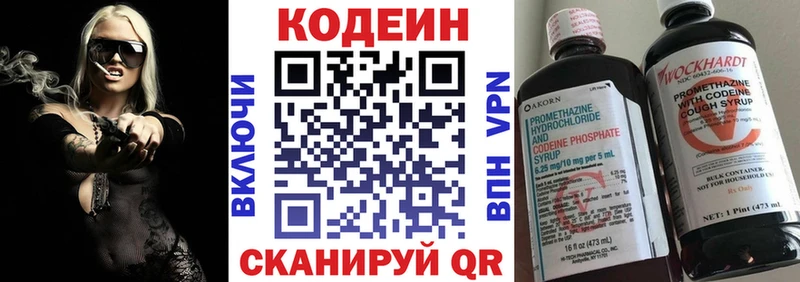 Купить где  Новоузенск  Codein Purple Drank 