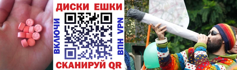 Купить  Новоузенск  Ecstasy круглые 