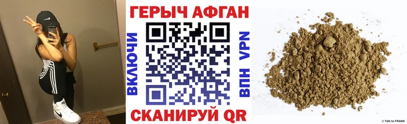 Героин герыч Купить где Новоузенск