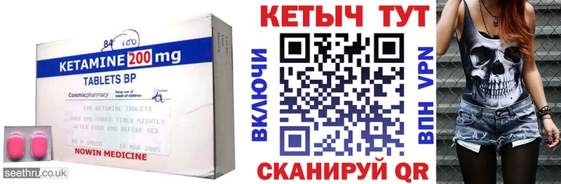 Купить где  Новоузенск  КЕТАМИН ketamine 