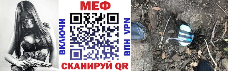 Меф mephedrone Купить Новоузенск