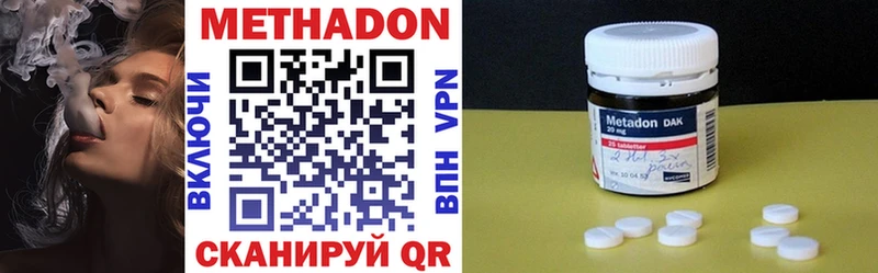 МЕТАДОН methadone  Купить  Новоузенск 