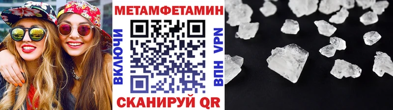 Метамфетамин кристалл  Купить  Новоузенск 