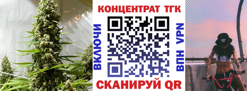 Купить  Новоузенск  ТГК концентрат 